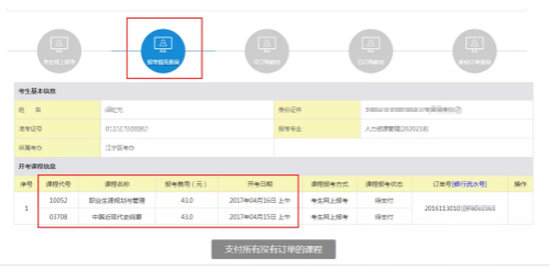 江苏2020下半年自考网上报考入口已开通(附网上报名及app报考详细流程图) 江苏2020下半年自考网上报考入口已开通(附网上报名及app报考详细流程图)