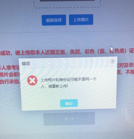 江苏2020年10月自考网上报名已开启,自考报名照片审核不通过怎么办? 江苏2020年10月自考网上报名已开启,自考报名照片审核不通过怎么办?