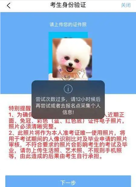 江苏2020年10月自考网上报名已开启,自考报名照片审核不通过怎么办? 江苏2020年10月自考网上报名已开启,自考报名照片审核不通过怎么办?
