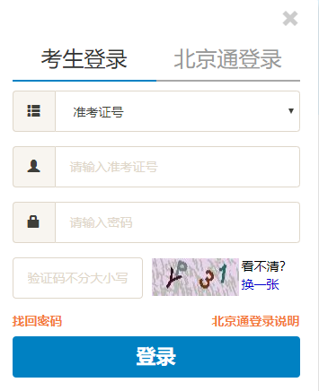 2020年10月北京自考考生报名缴费最后一天(9月9日17时截止) 2020年10月北京自考考生报名缴费最后一天(9月9日17时截止)