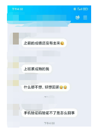 广东自考2020年10月网上报考是验证码收不到,怎么办? 广东自考2020年10月网上报考是验证码收不到,怎么办?