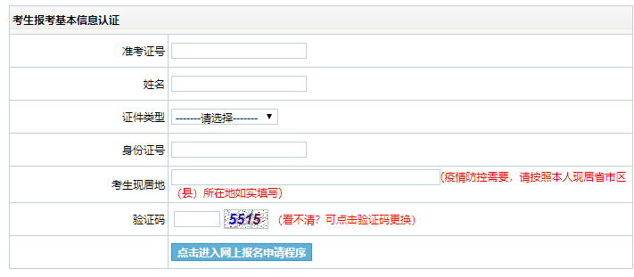 吉林2020年10月自考9月10日下午16时网报系统自动关闭,逾期不再补报 吉林2020年10月自考9月10日下午16时网报系统自动关闭,逾期不再补报