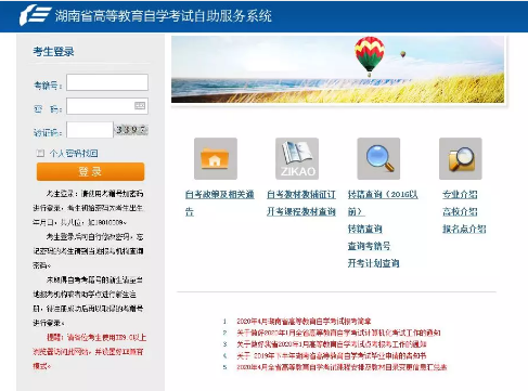 【自考报名】湖南2020年10月自学考试网上报考截止时间为9月12日 【自考报名】湖南2020年10月自学考试网上报考截止时间为9月12日