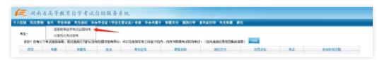 【自考报名】湖南2020年10月自学考试网上报考截止时间为9月12日 【自考报名】湖南2020年10月自学考试网上报考截止时间为9月12日