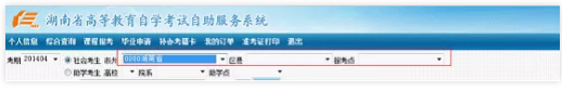 【自考报名】湖南2020年10月自学考试网上报考截止时间为9月12日 【自考报名】湖南2020年10月自学考试网上报考截止时间为9月12日