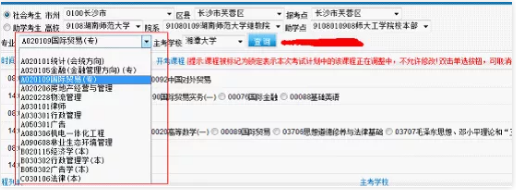 【自考报名】湖南2020年10月自学考试网上报考截止时间为9月12日 【自考报名】湖南2020年10月自学考试网上报考截止时间为9月12日