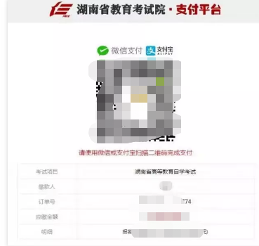 【自考报名】湖南2020年10月自学考试网上报考截止时间为9月12日 【自考报名】湖南2020年10月自学考试网上报考截止时间为9月12日