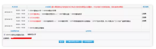 【自考报名】湖南2020年10月自学考试网上报考截止时间为9月12日 【自考报名】湖南2020年10月自学考试网上报考截止时间为9月12日