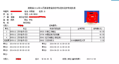 【自考报名】湖南2020年10月自学考试网上报考截止时间为9月12日 【自考报名】湖南2020年10月自学考试网上报考截止时间为9月12日