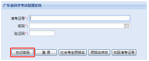 2020年10月广东省自考准考证打印入口开通时间(附准考证打印详细流程) 2020年10月广东省自考准考证打印入口开通时间(附准考证打印详细流程)