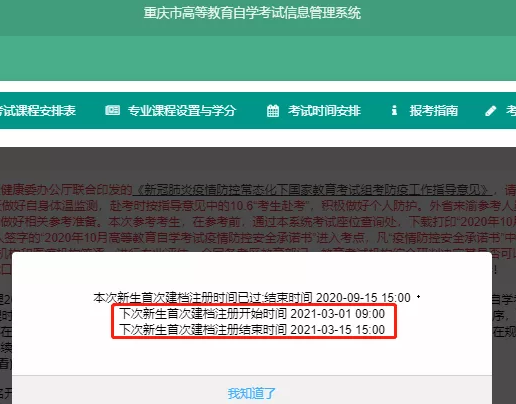 2021年上半年自考报名官方通知!2021年4月自学考试报名时间已确定 2021年上半年自考报名官方通知!2021年4月自学考试报名时间已确定