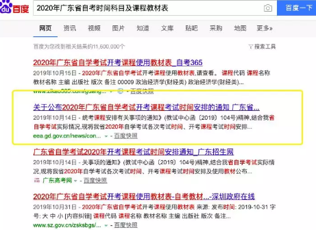 科普:怎么才能轻松购买到自考正版教材! 科普:怎么才能轻松购买到自考正版教材!