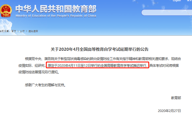 甘肃省2020年4月大专自考考试推迟到了?什么时候举行 甘肃省2020年4月大专自考考试推迟到了?什么时候举行