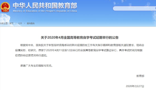 四川成都2020(201)次自考在什么时候? 四川成都2020(201)次自考在什么时候?