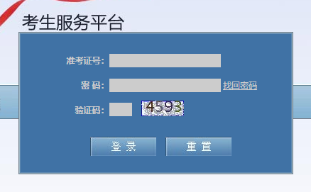 陕西2020年4月自考报名时间会延迟到何时? 陕西2020年4月自考报名时间会延迟到何时?