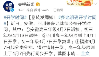 多省明确了开学时间,那2020年本科自考考试是不是也快了? 多省明确了开学时间,那2020年本科自考考试是不是也快了?
