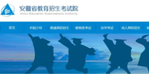 安徽省2020年自考本科文凭考试时间确定了吗?8月份会举行吗? 安徽省2020年自考本科文凭考试时间确定了吗?8月份会举行吗?