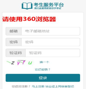 湖北省2020年4月全国自考本科考试在8月1号举行吗?可靠吗? 湖北省2020年4月全国自考本科考试在8月1号举行吗?可靠吗?