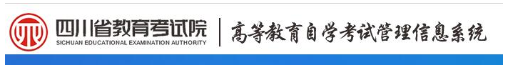 四川省2020年上半年考试自考网上报名系统入口啥时候开通? 四川省2020年上半年考试自考网上报名系统入口啥时候开通?