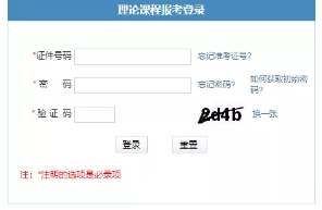 2020年河北省上半年自考补报名时间:6月10日-12日 2020年河北省上半年自考补报名时间:6月10日-12日
