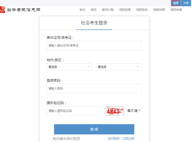 浙江2020上半年自考延期举行后报名费申请退款、重新报考课程办理指南(考生) 浙江2020上半年自考延期举行后报名费申请退款、重新报考课程办理指南(考生)