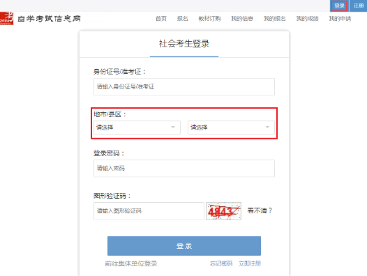 2020年10月浙江自考网上报名时间是什么时间? 2020年10月浙江自考网上报名时间是什么时间?