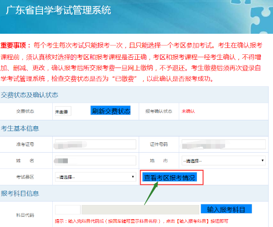 广东2020年8月自考如何知道这个考区考位是否满人?还会增加考位吗? 广东2020年8月自考如何知道这个考区考位是否满人?还会增加考位吗?