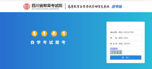 四川省2020上半年自考网上报考即将开始(附报考流程图文说明) 四川省2020上半年自考网上报考即将开始(附报考流程图文说明)