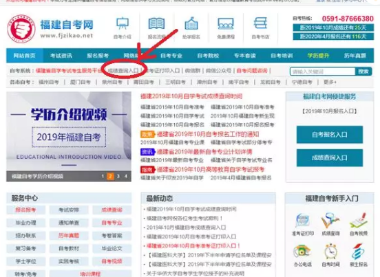 2020上半年福建自学考试成绩查询时间及入口(成绩查询流程) 2020上半年福建自学考试成绩查询时间及入口(成绩查询流程)