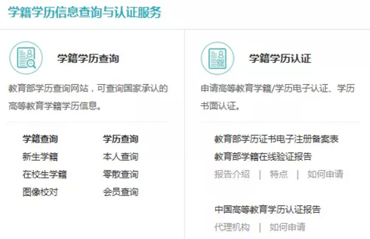 高等教育自学考试为什么没有学籍信息? 高等教育自学考试为什么没有学籍信息?