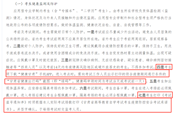 甘肃2020年8月自考考试座号单考前10天打印 甘肃2020年8月自考考试座号单考前10天打印