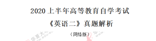 网友回忆版-2020年自考《英语二》8月考试真题:短文写作 网友回忆版-2020年自考《英语二》8月考试真题:短文写作