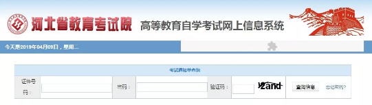 河北2020下半年(10月)自考考试通知单什么时间开始打印?考试地点在哪儿? 河北2020下半年(10月)自考考试通知单什么时间开始打印?考试地点在哪儿?