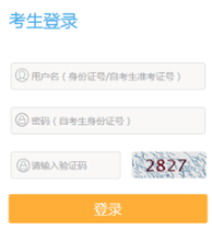 2020江苏10月自考准考证打印入口开通时间:考前一周 2020江苏10月自考准考证打印入口开通时间:考前一周