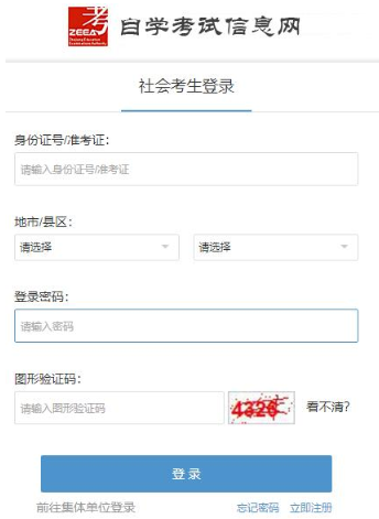 怎么报考浙江2021年4月自学考试,上半年自考网上报考时间公布了吗? 怎么报考浙江2021年4月自学考试,上半年自考网上报考时间公布了吗?