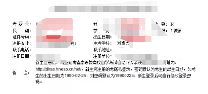 2020年湖南省10月自考本科考试怎么报名?报名官网是? 2020年湖南省10月自考本科考试怎么报名?报名官网是?