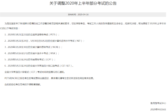 2020年湖北省自考4月份考试会不会直接取消与下半年考试合并? 2020年湖北省自考4月份考试会不会直接取消与下半年考试合并?