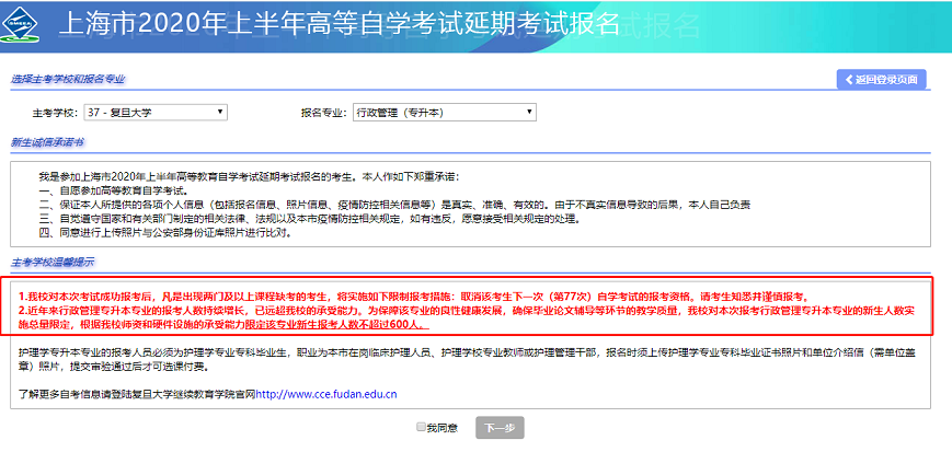 哪些城市自考缺考弃考会被禁考?会被记入诚信档案? 哪些城市自考缺考弃考会被禁考?会被记入诚信档案?