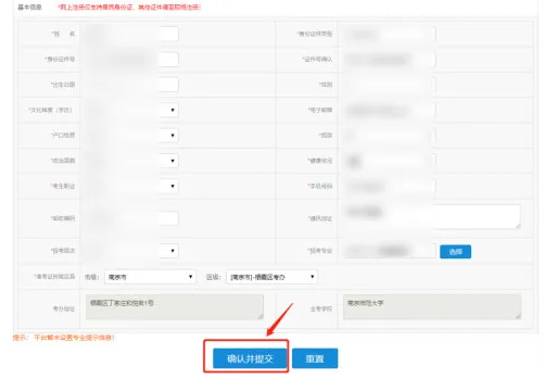 提醒:2020年10月江苏自考报名时间(附新生网上报名详细流程图) 提醒:2020年10月江苏自考报名时间(附新生网上报名详细流程图)