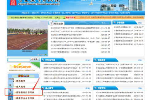 宁夏自考2020下半年考试成绩什么时候公布?10月自考成绩查询时间是? 宁夏自考2020下半年考试成绩什么时候公布?10月自考成绩查询时间是?