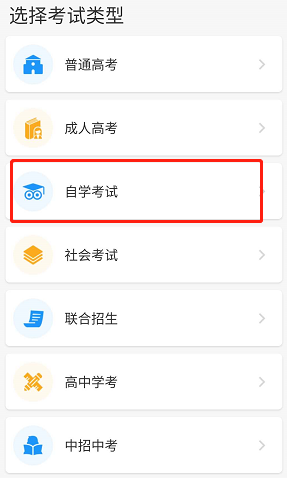 广东2020年自考1月考试成绩查询入口即将开通（附官网及官微查询流程）