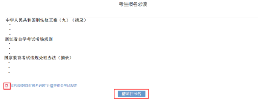 2020年10月浙江自考网上报名时间是什么时间? 2020年10月浙江自考网上报名时间是什么时间?