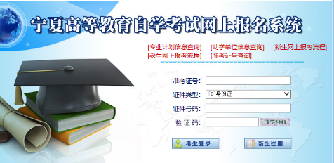 宁夏自考2020下半年考试成绩什么时候公布?10月自考成绩查询时间是? 宁夏自考2020下半年考试成绩什么时候公布?10月自考成绩查询时间是?