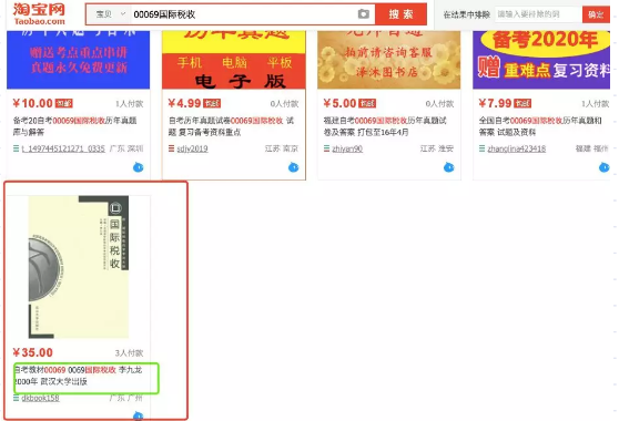 科普:怎么才能轻松购买到自考正版教材! 科普:怎么才能轻松购买到自考正版教材!