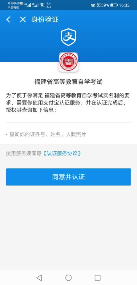 福建省2020年4月自考网上确认时间截止至3月2日18:00 福建省2020年4月自考网上确认时间截止至3月2日18:00