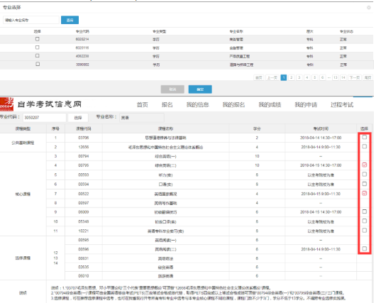 浙江2020上半年自考延期举行后报名费申请退款、重新报考课程办理指南(考生) 浙江2020上半年自考延期举行后报名费申请退款、重新报考课程办理指南(考生)