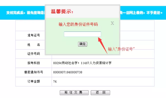 2020年广东10月（下半年）自考报考官网！（附报考、缴费流程详解）