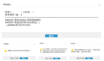浙江2020上半年自考延期举行后报名费申请退款、重新报考课程办理指南(考生) 浙江2020上半年自考延期举行后报名费申请退款、重新报考课程办理指南(考生)