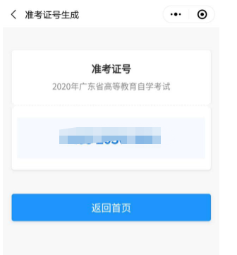 2020年4月广东广州自考报名时间确定了吗?延期到什么时候了? 2020年4月广东广州自考报名时间确定了吗?延期到什么时候了?