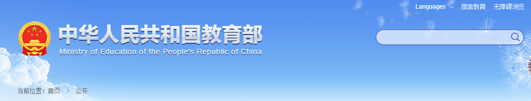 高等教育自学考试2021年大事记 高等教育自学考试2021年大事记